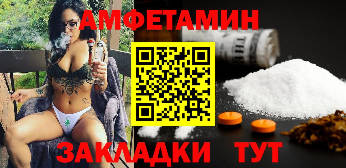 Новочебоксарск  АМФЕТАМИН 97%  Амфетамин  Вход с VPN 