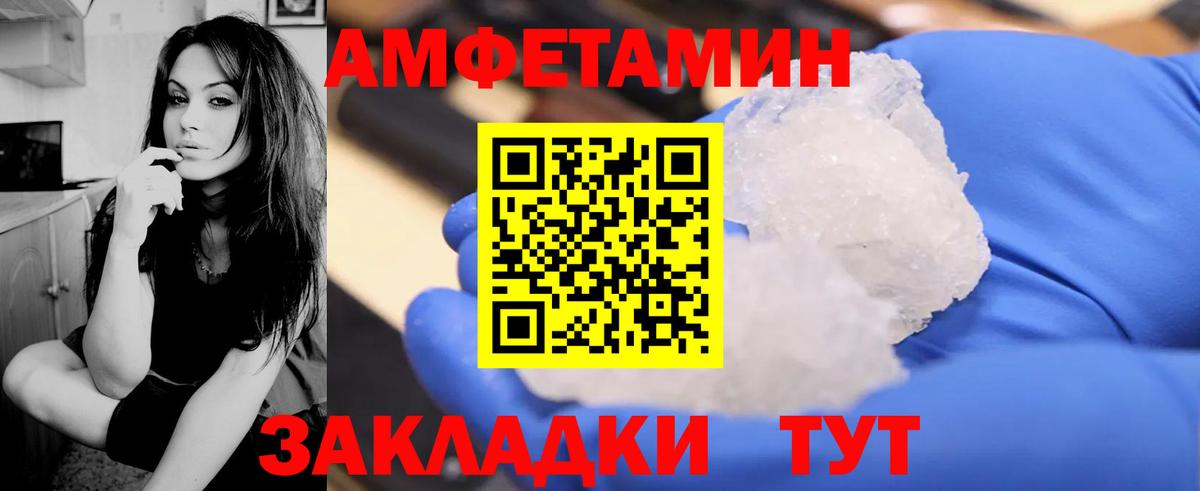 АМФЕТАМИН VHQ Новочебоксарск