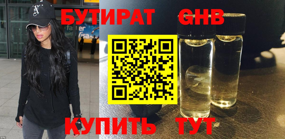Бутират оксана Новочебоксарск
