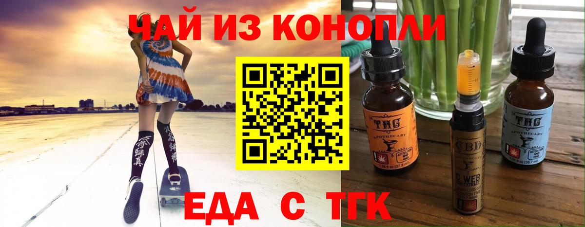 Новочебоксарск  Cannafood конопля  Вход с VPN 