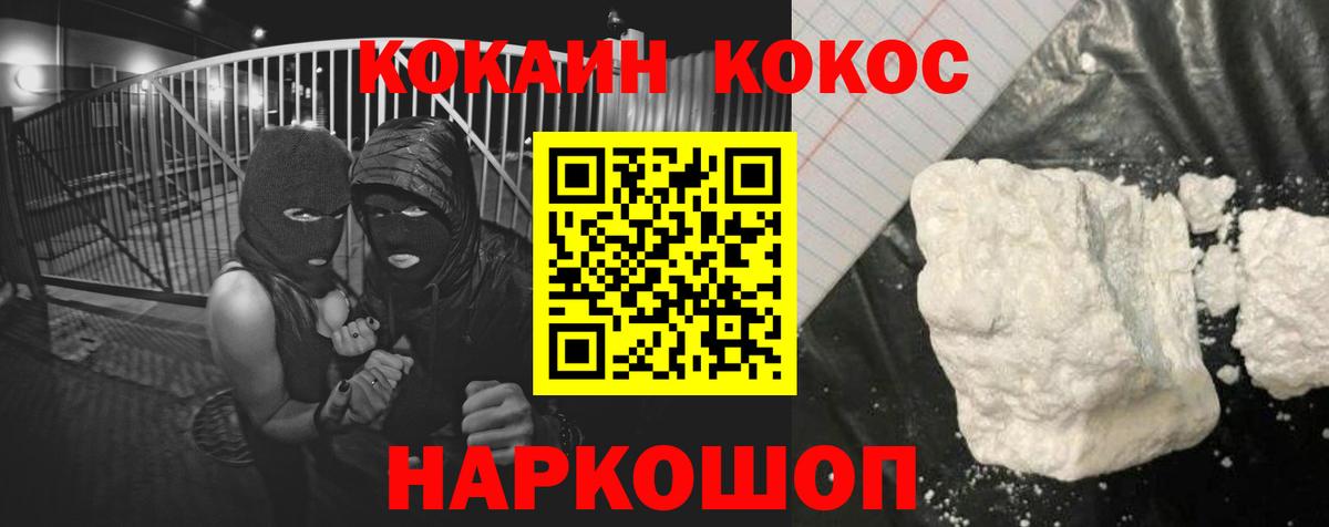 Новочебоксарск  КОКАИН  Вход с VPN  Кокаин 99% 