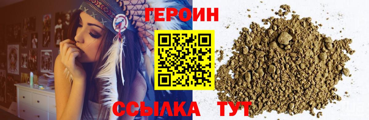 ГЕРОИН  Вход с VPN  Новочебоксарск  ГЕРОИН хмурый 