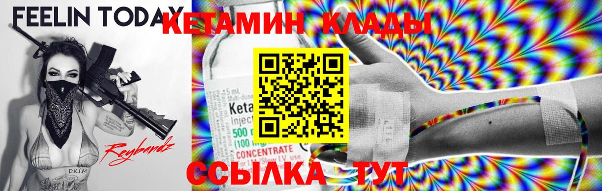 КЕТАМИН ketamine  КЕТАМИН VHQ  Вход с VPN  Новочебоксарск 