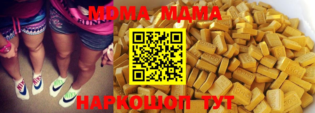 MDMA молли Новочебоксарск