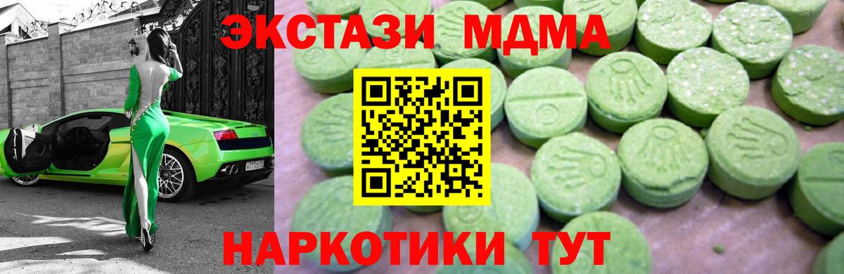 MDMA VHQ  МДМА молли  МДМА  Вход с VPN  Новочебоксарск 