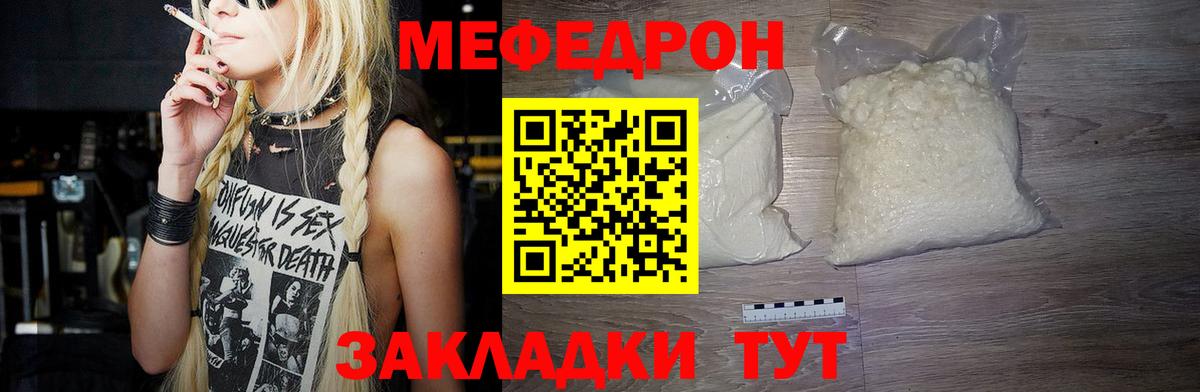 Меф мяу мяу кристаллы Новочебоксарск