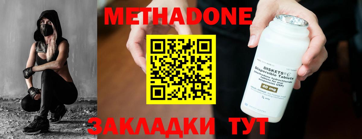 Новочебоксарск  Метадон VHQ  МЕТАДОН кристалл  Вход с VPN 