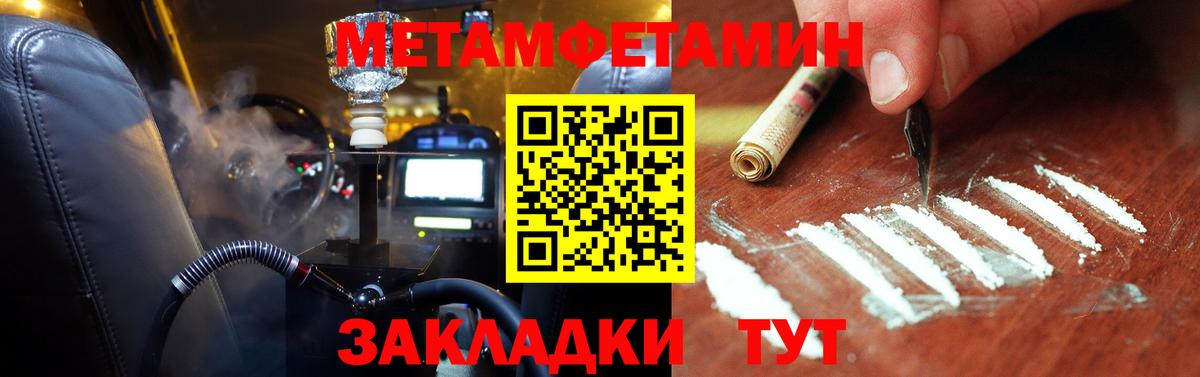 Метамфетамин Methamphetamine Новочебоксарск