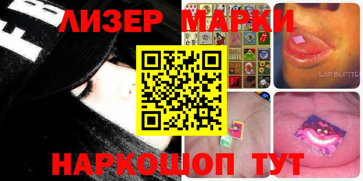 где купить   Наркотические марки  Новочебоксарск  Вход с VPN  Наркотические марки 1,8мг 